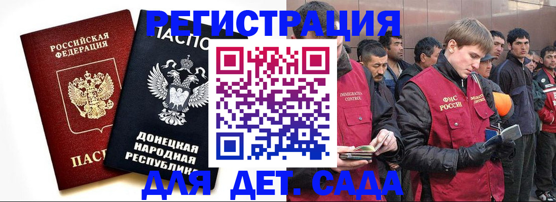 прописка ребенка в Белой Калитве