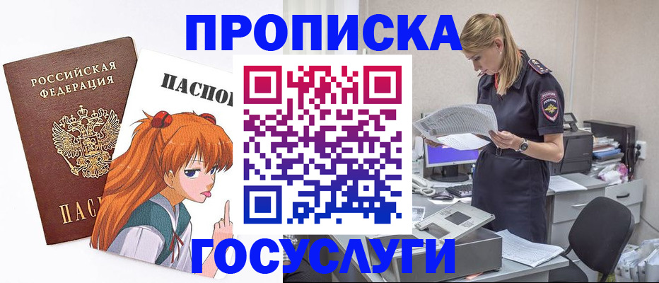 временная регистрация гарантия в Белой Калитве