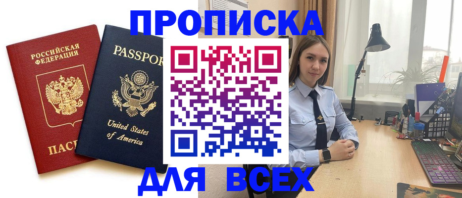 регистрация в Белой Калитве