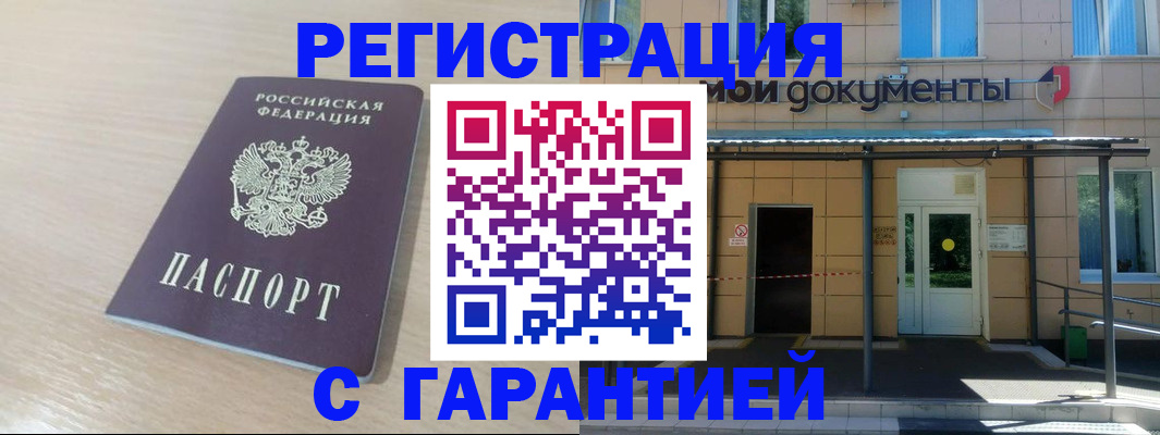 прописка в квартире в Белой Калитве