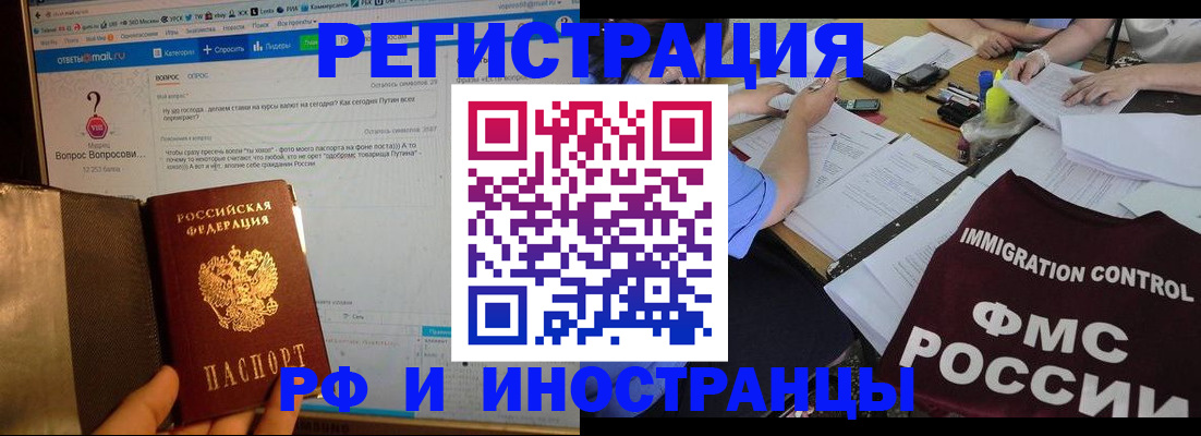 прописка в квартире в Белой Калитве