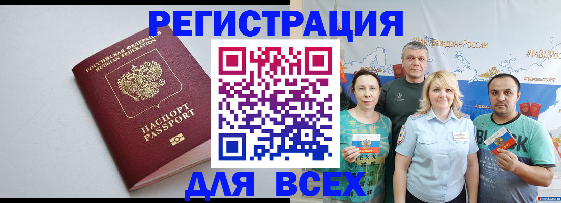 прописка паспорт в Белой Калитве